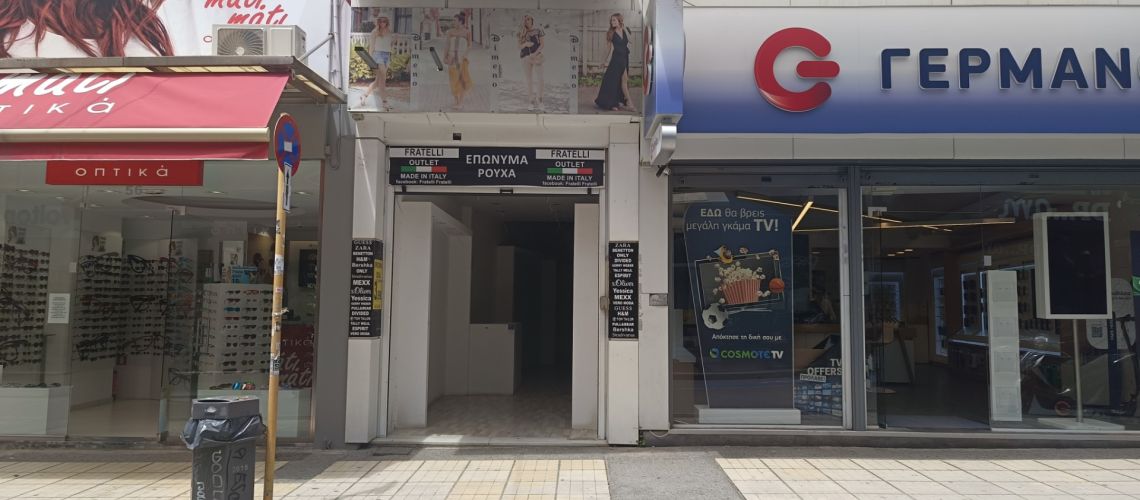 Ενοικιάζεται κατάστημα Καλοκαιρινού κέντρο Ηράκλειο Κρήτης Shop for rent in Kalokerinou street Center of Heraklion, Crete εικόνα ακινήτου