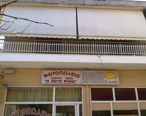 φωτογραφία ακινήτου
